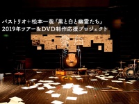バストリオのプレスリリース画像