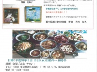 特定非営利活動法人イマジンのプレスリリース画像