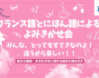 みなとみらいPRセンターのプレスリリース画像