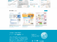 株式会社パルムゲートのプレスリリース画像