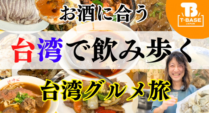 有限会社ヤマトのプレスリリース画像
