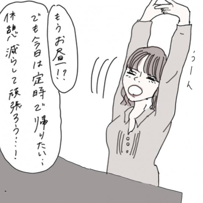 100日後に彼氏ができるハナ88日目-3