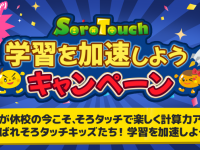 株式会社Digikaのプレスリリース画像