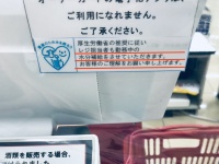 スーパーのレジに...（画像は投稿者提供）