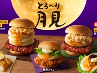 今年の月見、どこで食べる？バーガーからピザまで人気チェーンの「月見メニュー」