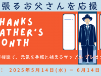 株式会社　ごえんのプレスリリース画像