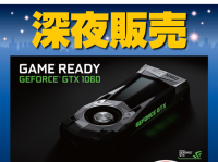 株式会社ドスパラのプレスリリース画像