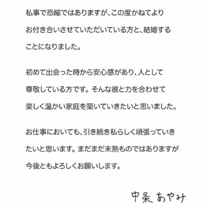 インスタグラム：中条あやみ(@nakajo_ayami)より