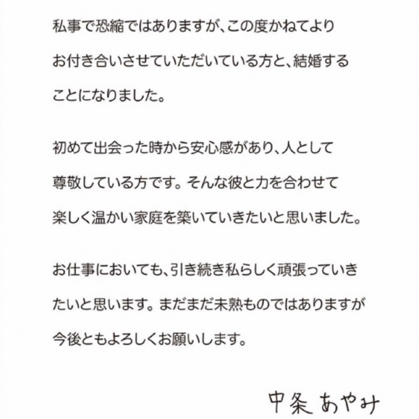 インスタグラム：中条あやみ(@nakajo_ayami)より