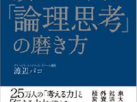 思考を混乱させる4つの落とし穴