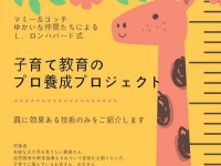 特定非営利活動法人イマジンのプレスリリース画像