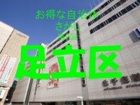【お得な自治体】足立区は妊娠したらお得な割引パスポートがもらえる！
