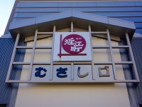 近江町市場むさし口（Kentaro Ohnoさん撮影、Flickrより）