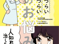 辰巳出版株式会社のプレスリリース画像