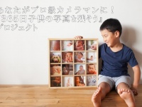 STUDIO6のプレスリリース画像