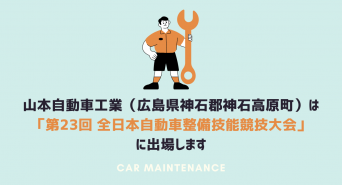 株式会社　ごえんのプレスリリース画像