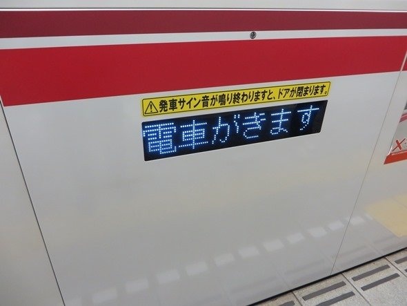 都営大江戸線のホームドア（※豊島園駅ではありません、Jタウンネット撮影）