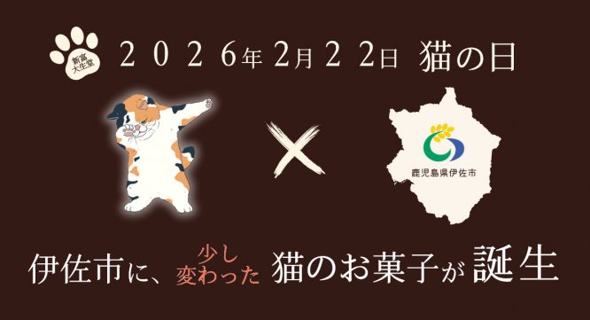 株式会社　ごえんのプレスリリース画像