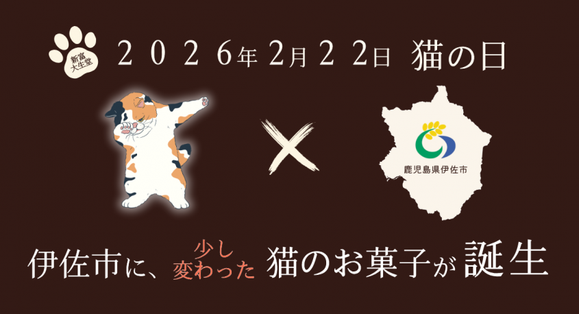 株式会社　ごえんのプレスリリース画像