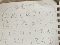 超絶不機嫌な9歳娘が、母に投げつけた手紙がヤバい　ギャップが凄すぎる内容に「可愛すぎる」