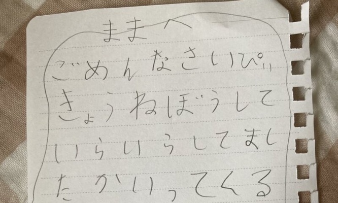 超絶不機嫌な9歳娘が、母に投げつけた手紙がヤバい　ギャップが凄すぎる内容に「可愛すぎる」