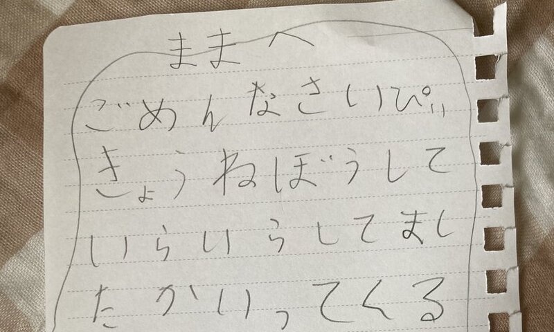 超絶不機嫌な9歳娘が、母に投げつけた手紙がヤバい　ギャップが凄すぎる内容に「可愛すぎる」