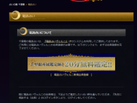 株式会社千里眼のプレスリリース画像