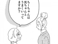 はい、ムリー。元カノが絶対やっちゃダメな行動パターン【東京恋愛備忘録 #26】