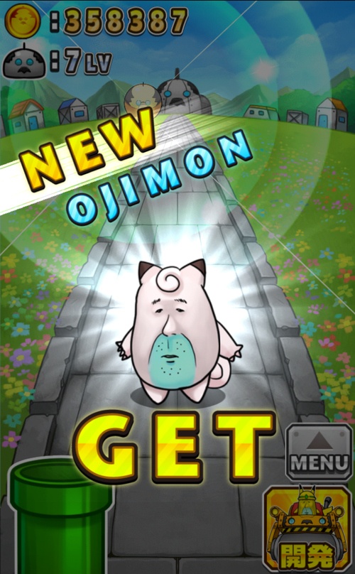 おじモン