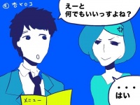 【三十路と婚活】こんな男とデートしてみた～弁護士/31歳の巻～