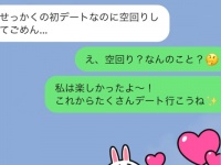 好印象間違いなし！　デートで空回りしてしまった男性への「気が利く言葉」