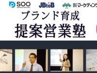 株式会社マーケティング研究協会のプレスリリース画像