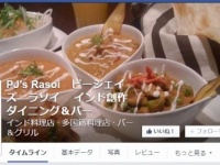 公式フェイスブック