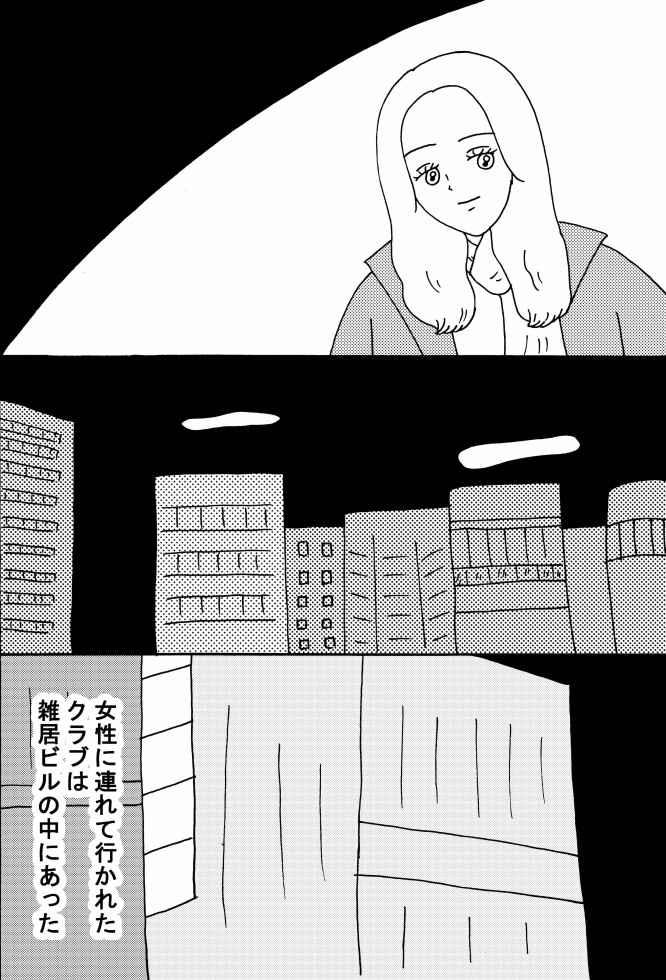 漫画