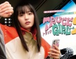 FODオリジナルドラマ『トラックガール』続編がパワーアップして帰ってくる！