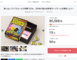 日本ナイトプロダクションズ株式会社のプレスリリース画像