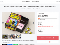日本ナイトプロダクションズ株式会社のプレスリリース画像