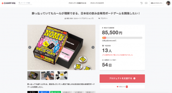日本ナイトプロダクションズ株式会社のプレスリリース画像