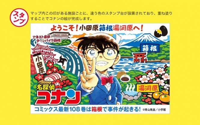 重ねおしして完成させよう！（画像はプレスリリースより）