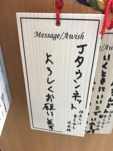 サイトの繁栄を祈って（字が汚くてごめんなさい）