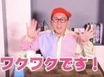 『つくってあそぼ』のワクワクさん、満を持してユーチューバーデビュー！
