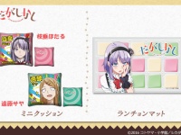 （C）2016 コトヤマ・小学館／シカダ駄菓子