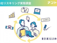 リスキリングの目的は「現職で役立つスキルアップ」約6割、独立意向は1割超