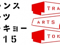 クロスジャンルなアートプロジェクト「TRANS ARTS TOKYO 2015」東京・神田にて開催中！