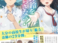 佐久良マサフミのプレスリリース画像