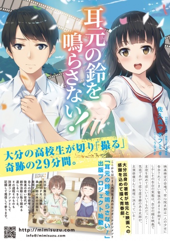 佐久良マサフミのプレスリリース画像