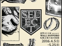 (C)諌山創・講談社／「進撃の巨人展」製作委員会　　　(C)ＳＴＶ