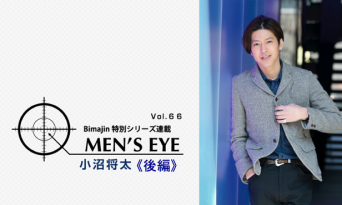 MEN’S EYE Vol.66 小沼将太《後編》