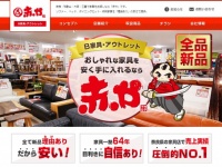 株式会社下村家具のプレスリリース画像
