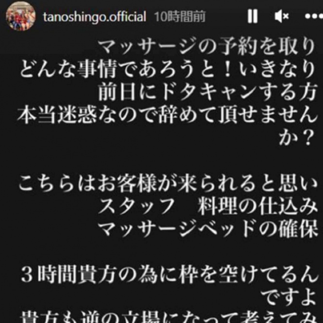 インスタグラム：楽しんご(@tanoshingo.official)より